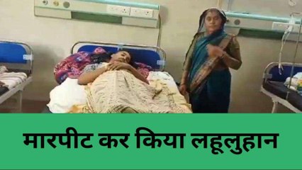 बांदा: चाचा बने भतीजे की जान के दुश्मन,पीट-पीटकर कर दिया बुरा हाल