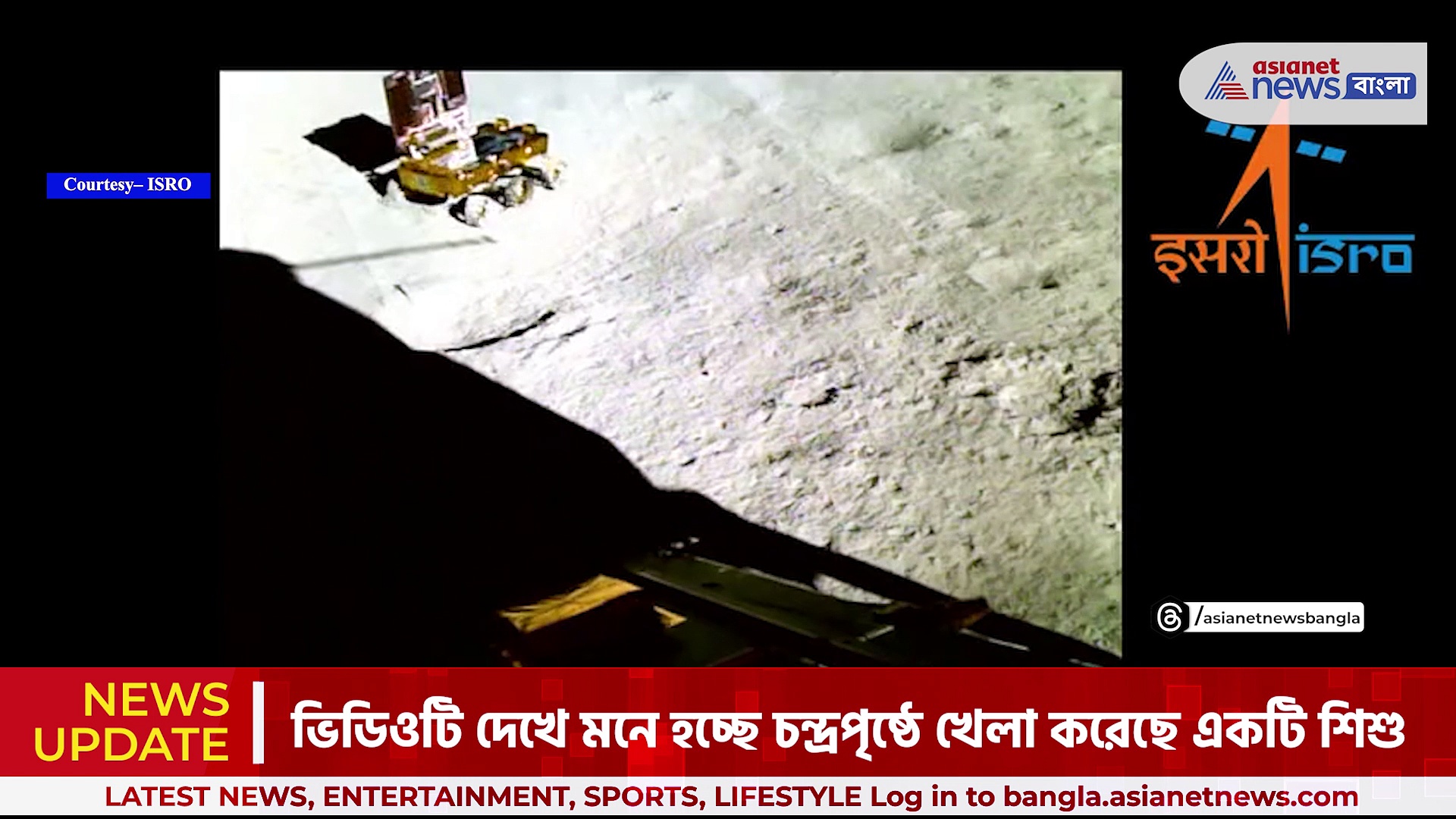 নিরাপদ পথের সন্ধানে ব্যস্ত রোভার প্রজ্ঞান, ভিডিও ভাইরাল সোশ্যাল মিডিয়ায়