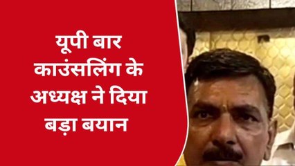 हापुड़: साथियों पर हुए लाठीचार्ज का वीडियो देखकर गुस्साए यूपी बार काउंसिल के अध्यक्ष, पुलिस कार्रवाई को बताया&#039; हमला&#039;