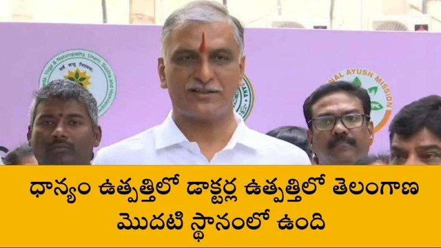హైదరాబాద్: నిమ్స్‌లో ఇంటిగ్రేటెడ్ వెల్ నెస్ సెంటర్ ఏర్పాటు: హరీష్ రావు