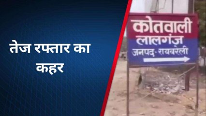 रायबरेली: अज्ञात वाहन ने साइकिल सवार अधेड़ को मारी टक्कर, देखिए कहाँ हुआ हादसा ?