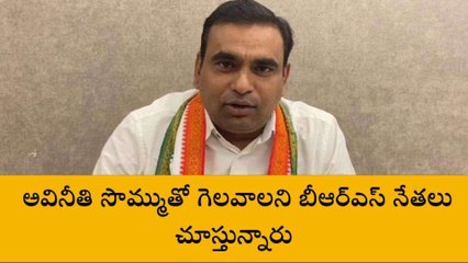 హైదరాబాద్: బీఆర్‌ఎస్‌పై ధ్వజమెత్తిన కాంగ్రెస్ నాయకులు