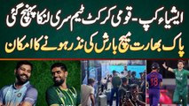 Asia Cup 2023 - Pakistani Team Sri Lanka Pahunch Gai - Pak India Match Barish Ki Nazar Hone Ka Imkan