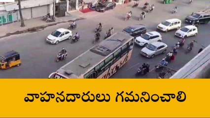 హైదరాబాద్: వాహనదారులకు గమనిక..పలు రూట్లలో దారి మల్లింపు