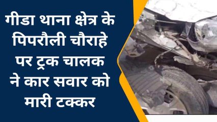 गोरखपुर: ट्रक ने कार सवारों को मारी टक्कर, हादसे में उड़े कार के परखच्चे