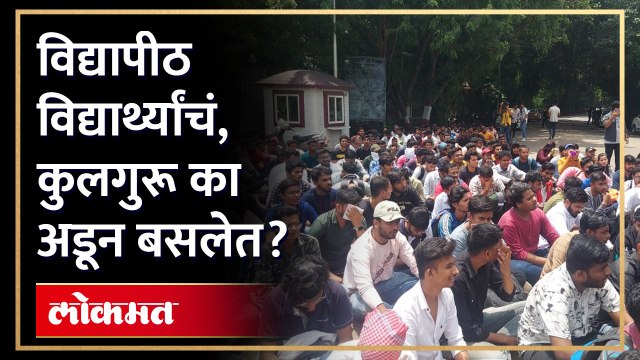 गुन्हे दाखल तरीही प्रकुलगुरूपदी निवड? सावित्रीबाई फुले पुणे विद्यापीठात चाललंय तरी काय?