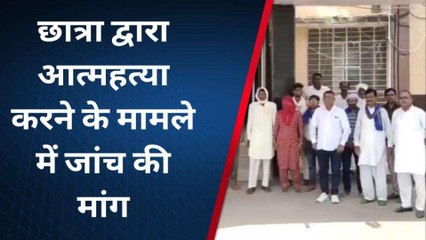 हनुमानगढ़: IAS की तैयारी कर रही छात्रा की आत्महत्या का मामला, एसपी से मिले परिजन