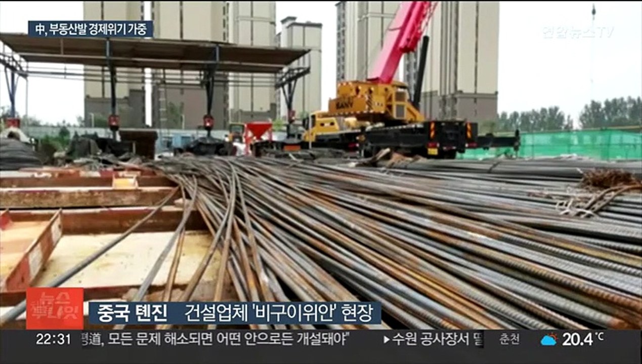 중국, 커지는 부동산발 경제위기…주담대 금리 곧 인하