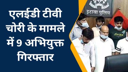 इटावा: सीएसडी कैंटीन से उड़ा दिए 22 एलईडी टीवी, पकड़ा गया 9 चोरों का गैंग