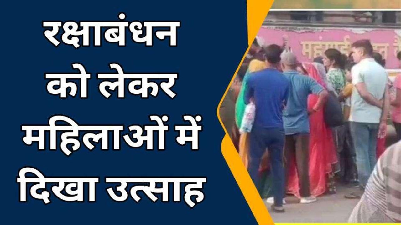 चूरू: रोडवेज बसों में उमड़ी भीड़, महिलाओं को करना पड़ा काफी इंतजार