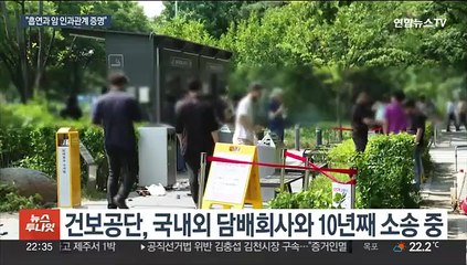10년째 담배 소송…건보 "흡연과 암 인과관계 증명"