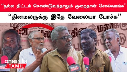 காலை உணவு திட்டம் வரவேற்க கூடியது | மக்கள் கருத்து