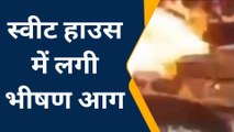 फ़तेहपुर: स्वीट हाउस की दुकान में लगी भीषण आग,घटना का ये है बड़ा कारण