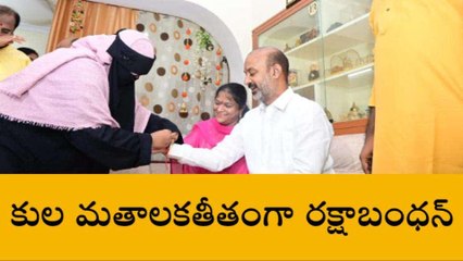 కరీంనగర్: జిల్లా కీలక నేతలకు రాఖీలు కట్టిన మహిళలు