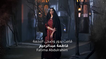 مسلسل عين الذيب | الحلقة 2 HD