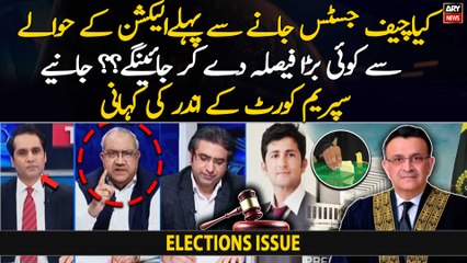 Will CJP issue a verdict forcing ECP to hold general elections on time before retirement?