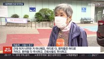 서울백병원, 역사 속으로…환자는 혼란 직원은 눈물
