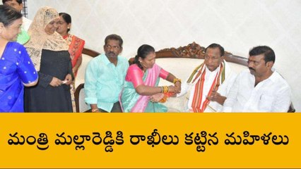 మేడ్చల్: మంత్రి మల్లారెడ్డికి రాఖీలు కట్టిన మహిళలు