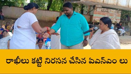 నిజామాబాద్: ఏఎన్ఎంల సమస్యలు రాష్ట్ర ప్రభుత్వానికి పట్టదా ?