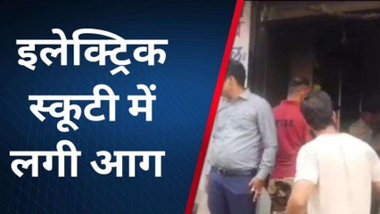 उदयपुर: दुकान में चार्ज हो रही इलेक्ट्रिक स्कूटी बनी आग का गोला, मचा हड़कंप, देखें VIDEO