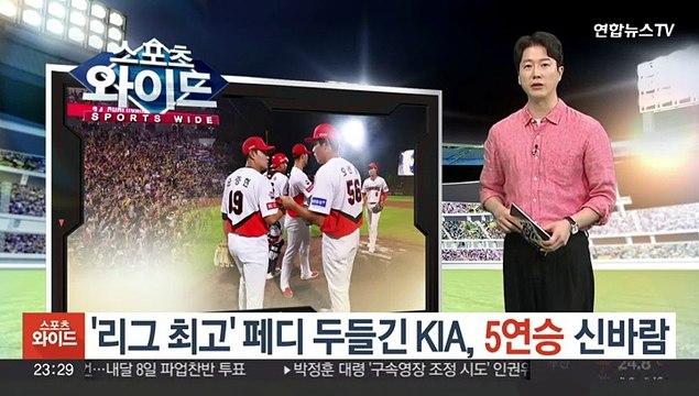 '리그 최고' 페디 두들긴 KIA, 5연승 신바람