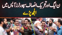 PMLN Aur PTI Supporters Apas Me Ulajh Pare - Ek Dosre Ko Taane Mar Mar Kar Kaan Laal Kar Diye