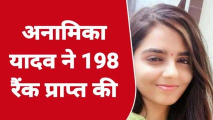 बिजनौरःपीसीएस ज्यूडिशियल परीक्षा में जिले की बेटी अनामिका यादव ने प्राप्त की 198 रैंक