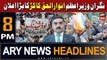 ARY News 8 PM Headlines 31st August 2023 | Electricity bills relief to be announced in 48 hours: PM