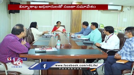 Minister Sabitha Indra Reddy Holds Meeting On Teachers Tansfer _ V6 News