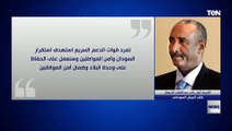 أبرز ما قاله قائد الجيش السوداني عبدالفتاح البرهان في خطابه لقوات الشرطة السودانية