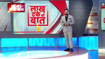 Download Video: Lakh Take Ki Baat : Mumbai में  I.N.D.I.A गठबंधन की बैठक के बीच 9 रीजनल पार्टियों ने किया संपर्क