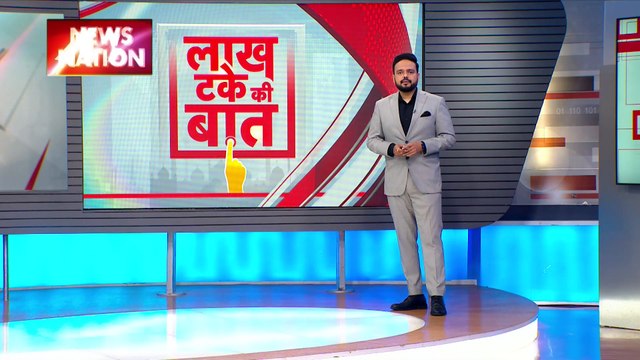 Lakh Take Ki Baat : Mumbai में I.N.D.I.A गठबंधन की बैठक के बीच 9 रीजनल पार्टियों ने किया संपर्क