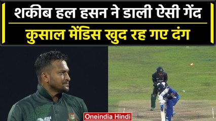 Asia Cup 2023: Kusal Mendis हो गए Clean Bowled,नहीं Shakib Al Hasan की गेंद का जवाब | वनइंडिया हिंदी