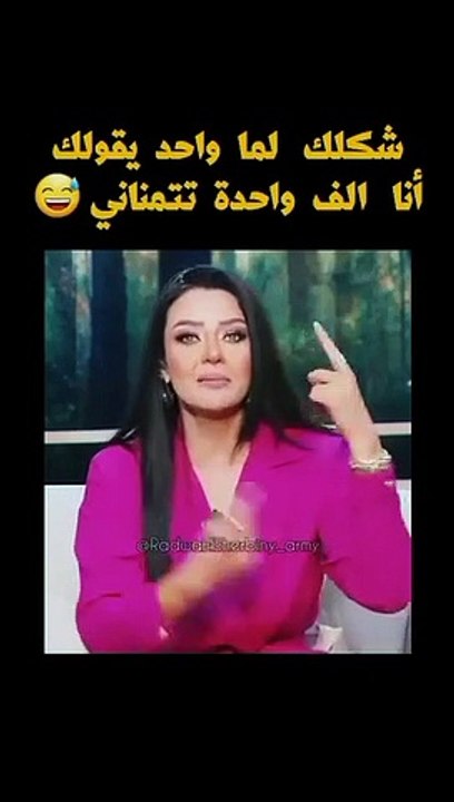 لما يقولك أنا الف واحده تتمناني