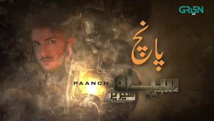 Siyaah Series  Paanch  Part 03   Shahveer Jafry  Green TV Entertainment