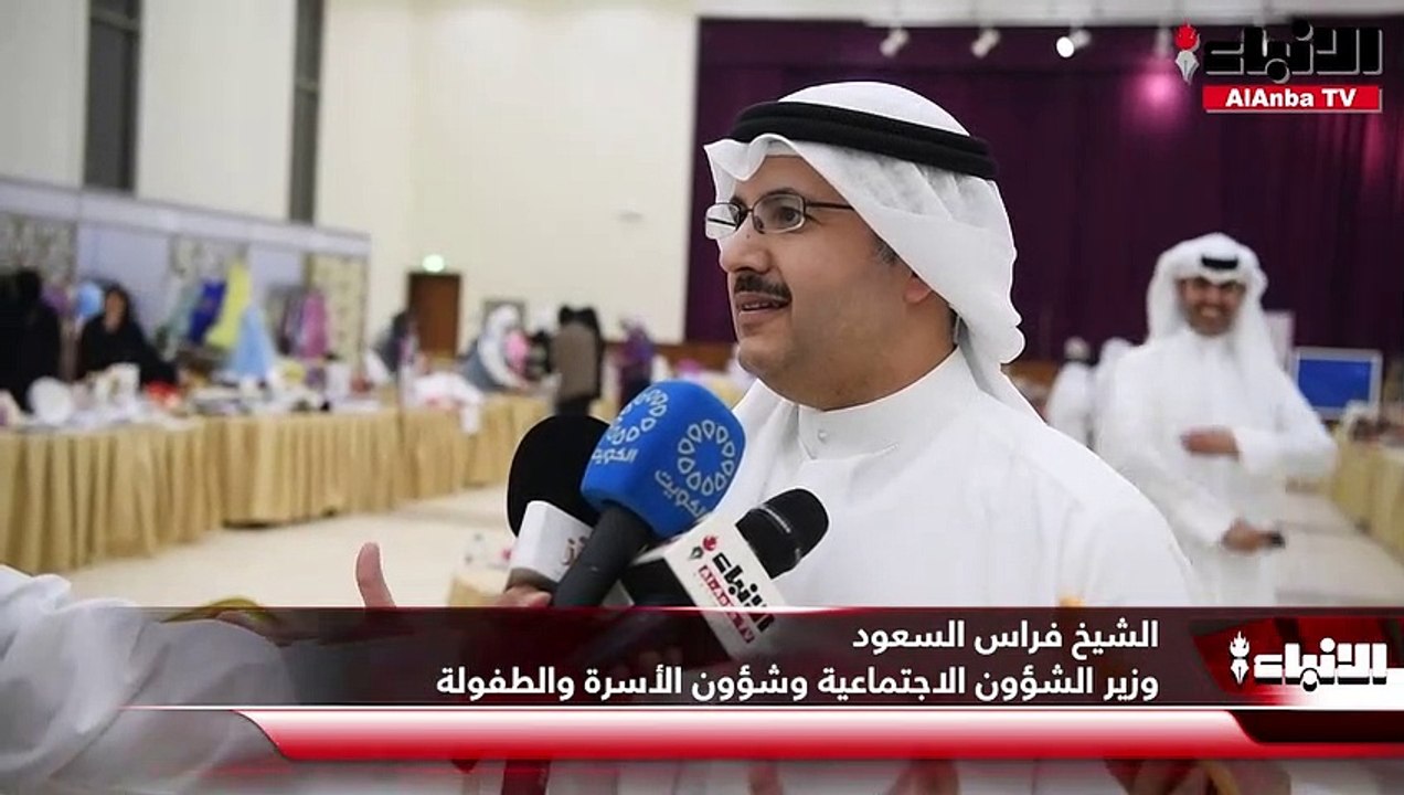 وزير الشؤون الاجتماعية وشؤون الأسرة والطفولة الشيخ فراس السعود افتتح الفرع الثاني لحاضنة المشاريع «بوتيك 33» والمقهى الشعبي المؤقت في مدينة صباح الأحمد السكنية