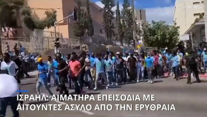 Δεκάδες τραυματίες σε βίαια επεισόδια στο Τελ Αβίβ