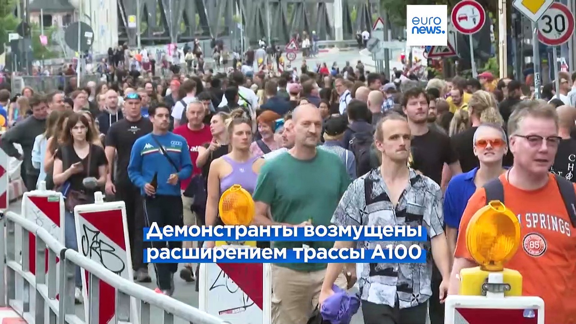 ⁣Берлин: акция протеста против расширения автомагистрали