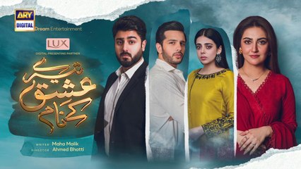 Tere Ishq Ke Naam Episode 23 -  31st August 2023  Digitally Presented By Lux  ARY Digital