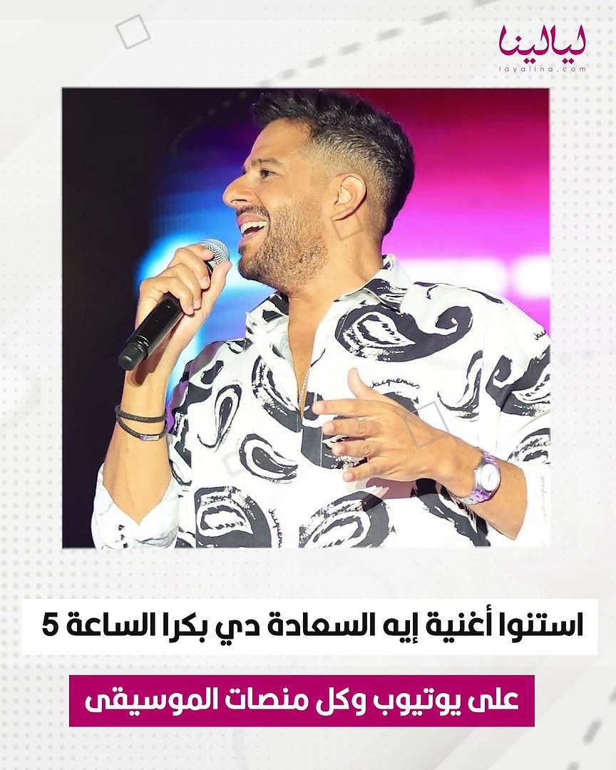 ⁣أحدث اغاني الفيديو كليب لنجوم الغناء