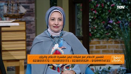 متصلة: حلمت إني بزور والدي في المقابر رغم إنه عايش.. ومفسرة الأحلام مليكة أيمن ترد دا تحذير ليكي