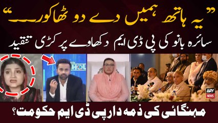 "Thakur Nay Apne Hath Tu Katway Sath Humaray Hath Bhi Katwadiye...", Saira Bano