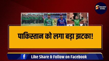 下载视频: IND vs PAK मैच से पहले Pakistan को लगा बड़ा झटका, Shaheen Afridi होंगे Asia Cup से बाहर ! | Team India | PAK vs IND