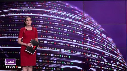 النشرة الاقتصادية - 31/08/2023