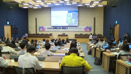건보공단 "흡연, 암 발생과 개별적 인과 관계 찾았다"...2023 담배소송 세미나 / YTN