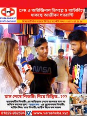 কোন ফুলের নাম উল্টো করলে পাখির নাম হয়..??    '   '  #viral