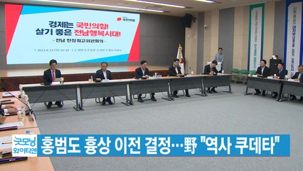 [YTN 실시간뉴스] 홍범도 흉상 이전 결정...野 "역사 쿠데타" / YTN