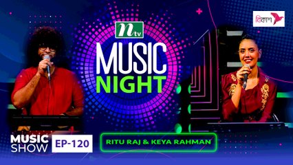 Music Night | Ritu Raj & Keya Rahman | EP 120 | Music Show | NTV Gaan