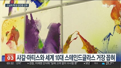 '빛의 화가' 김인중 신부…"화합의 꽃씨 되길"