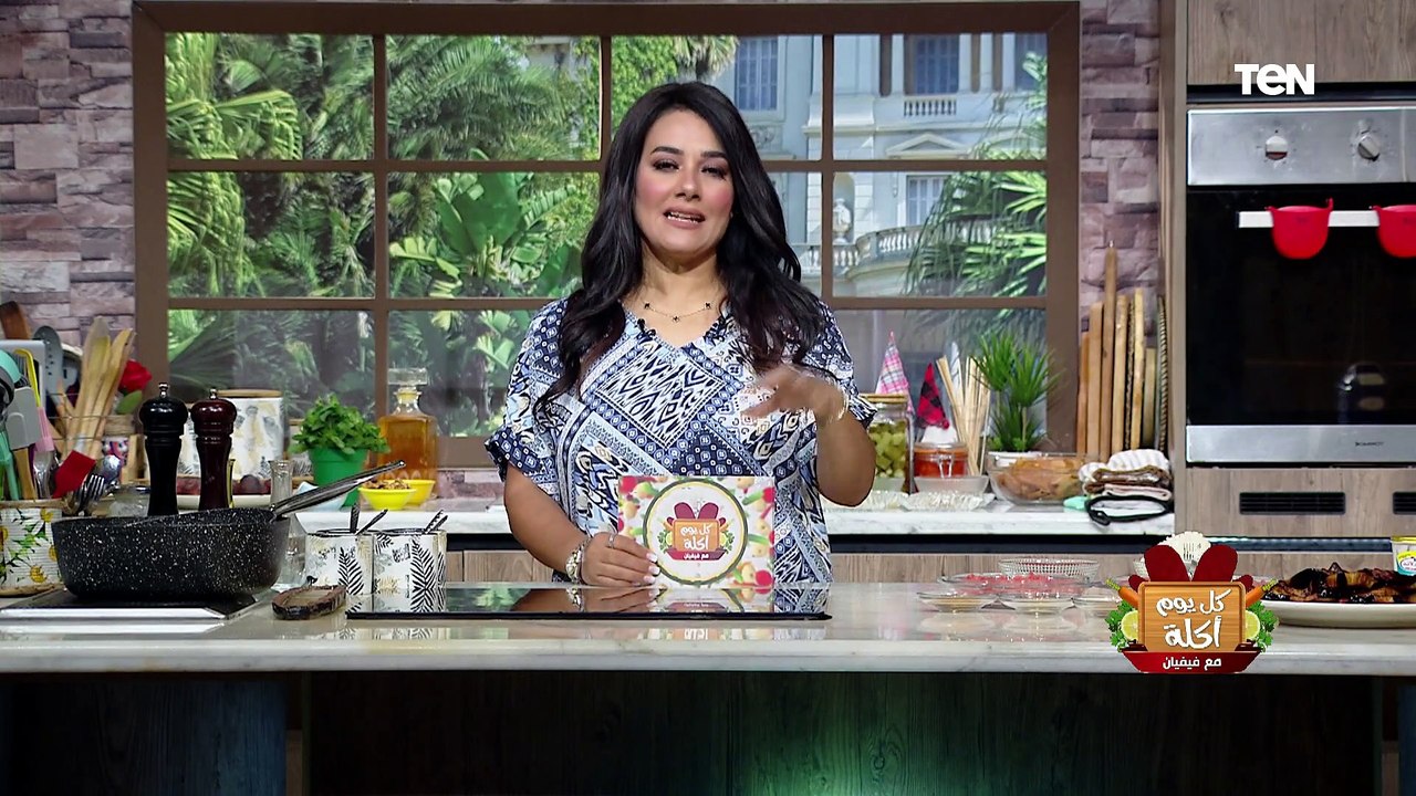 #كل_يوم_أكلة | طريقة عمل مسقعة بالبشاميل والتين المكرمل .. حلقة الجمعة 1 سبتمبر 2023 تقديم الشيف فيفيان فريد  اشترك في القناة الرسمية #TeNTV ليصلك كل جديد http://bit.ly/TeNTV تابعوا قناة Ten TV على مواقع التواصل الاجتماعي: Twitter: https://goo.gl/w6aF3o F